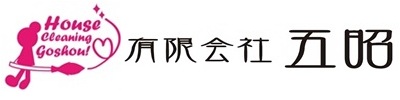 有限会社 五昭