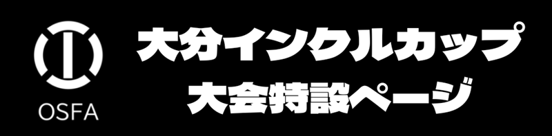 インクルカップ特設ホームページバナー