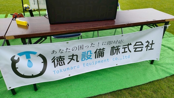 第3回大分インクルサマーカップの様子